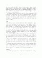 IDEOLOGY AND　WELFARE 2007년판 5장 신자유주의(Neo-liberalism)  6페이지