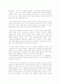 50년후 나의 미래를 아주 과학적으로, 상상의 나래를 펼쳐 쓴 글입니다 2페이지