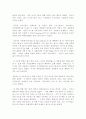 50년후 나의 미래를 아주 과학적으로, 상상의 나래를 펼쳐 쓴 글입니다 4페이지