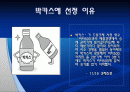 박카스 마케팅사례 2페이지