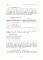 반디앤루니스 마케팅 6페이지