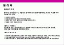 메이크업의 이해(화장에 대한 이해) 22페이지
