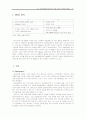 빈폴과 헤지스 마케팅 전략 10페이지