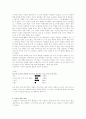 관여도에 따른 소비행동패턴분석-소비자행동론 레포트 2페이지