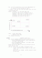 리더쉽 이론 5페이지