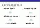 차량관리  요령의 이해 3페이지