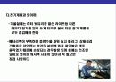 차량관리  요령의 이해 5페이지