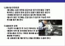 차량관리  요령의 이해 7페이지