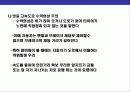 차량관리  요령의 이해 12페이지