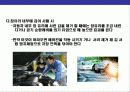 차량관리  요령의 이해 13페이지