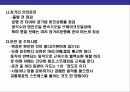 차량관리  요령의 이해 17페이지