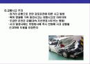 차량관리  요령의 이해 18페이지