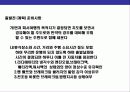 차량관리  요령의 이해 20페이지