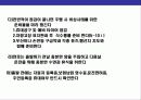 차량관리  요령의 이해 21페이지