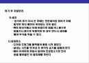 차량관리  요령의 이해 24페이지