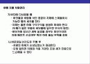 차량관리  요령의 이해 26페이지
