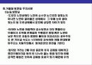 차량관리  요령의 이해 30페이지