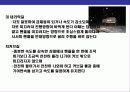 차량관리  요령의 이해 32페이지
