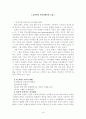(커뮤니케이션) 효과적인 커뮤니케이션 스킬 1페이지