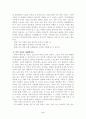 (커뮤니케이션) 효과적인 커뮤니케이션 스킬 2페이지