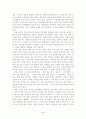 (커뮤니케이션) 효과적인 커뮤니케이션 스킬 4페이지