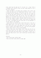 (커뮤니케이션) 효과적인 커뮤니케이션 스킬 5페이지