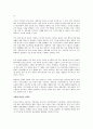 대국굴기를 읽고난 느낌과 감상 - 강대국의 패러다임 5페이지