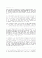 대국굴기를 읽고난 느낌과 감상 - 강대국의 패러다임 8페이지