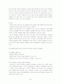 광고 소비자 분석 5페이지