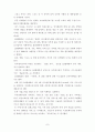 광고 소비자 분석 7페이지