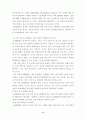 광고 소비자 분석 9페이지