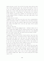 광고 소비자 분석 10페이지