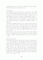 광고 소비자 분석 32페이지