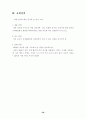 광고 소비자 분석 36페이지
