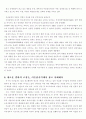 국제광고 홍보 10페이지