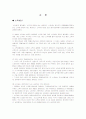소득세의 과세체계와 세액공제 1페이지