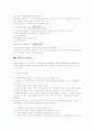 소득세의 과세체계와 세액공제 4페이지