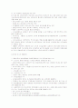 소득세의 과세체계와 세액공제 5페이지