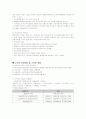 소득세의 과세체계와 세액공제 8페이지