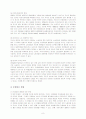 공기업의 민영화(公企業의民營化) 9페이지