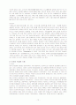 공기업의 민영화(公企業의民營化) 14페이지