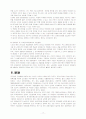 공기업의 민영화(公企業의民營化) 18페이지