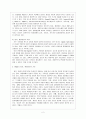 이집트와 이라크의 정치행정발전 3페이지