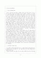 이집트와 이라크의 정치행정발전 4페이지