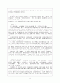 이집트와 이라크의 정치행정발전 5페이지