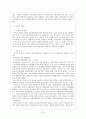 이집트와 이라크의 정치행정발전 6페이지