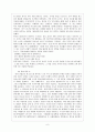 이집트와 이라크의 정치행정발전 7페이지