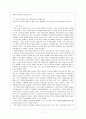 이집트와 이라크의 정치행정발전 8페이지