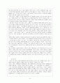 이집트와 이라크의 정치행정발전 9페이지