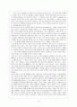 이집트와 이라크의 정치행정발전 10페이지